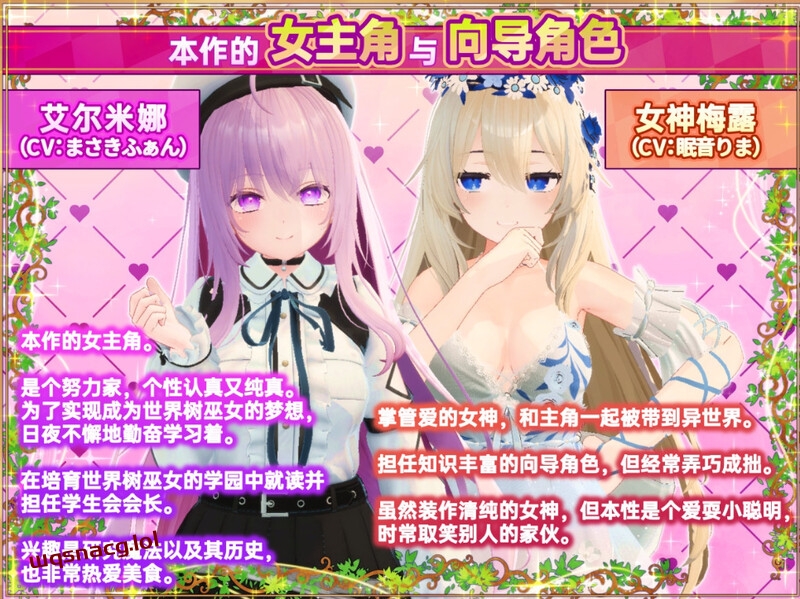 [3D互动SLG/中文/动态] 异世界树的巫女～用魔法触摸尽情做色色的事 異世界樹の巫女～v1.5官方中文版+DLC6.3G游戏中文版下载|无需安装解压即玩-绿色游戏网