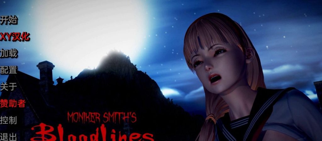 [亚洲风SLG/汉化] 血液传播：史密斯的血统 Moniker Smiths BLOODLINES-v0.77 Public 汉化版7.5G游戏中文版下载|无需安装解压即玩-绿色游戏网