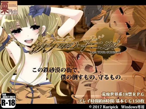 [RPG] 涙声のギニヨル内嵌AI汉化+全cg存档游戏中文版下载|无需安装解压即玩-绿色游戏网