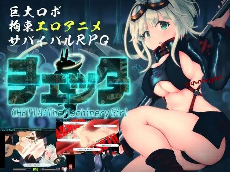 [回合RPG/全动态] 切塔：机械少女 チェッタThe Machinery Girlv0.21.0 官方中文游戏中文版下载|无需安装解压即玩-绿色游戏网