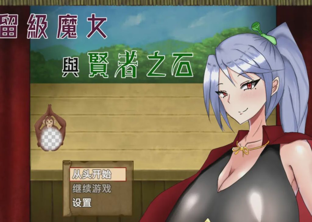 [爆款RPG] 留级魔女与贤者之石 落第魔女イリスと賢者の石 v1.0.2 官中步兵版 1G游戏中文版下载|无需安装解压即玩-绿色游戏网