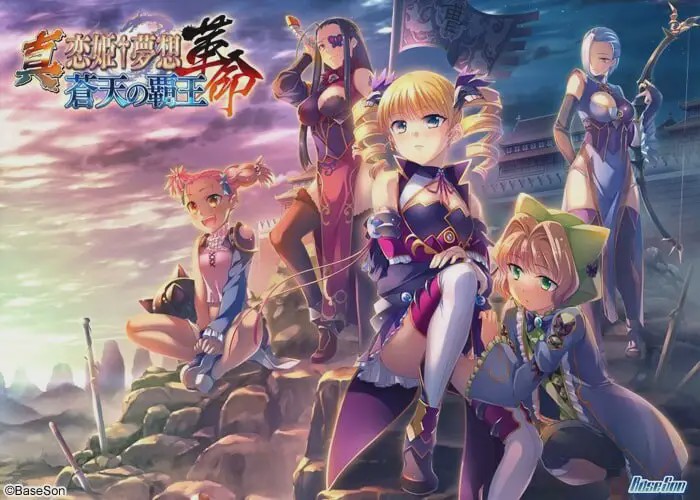 [大型ADV/幻想/PC] 真?恋姬?梦想-革命- 苍天的霸王AI汉化版+全CG存档 9.3G游戏中文版下载|无需安装解压即玩-绿色游戏网