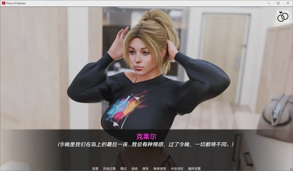 [SLG/汉化] 欲望的代价 Price of Desires Ep.2 PC+安卓AI汉化版游戏中文版下载|无需安装解压即玩-绿色游戏网