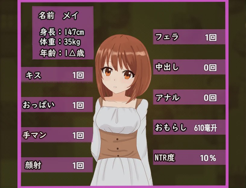 [RPG/汉化] 被NTR的新婚妻梅酱 1.0 PC+安卓汉化版1G游戏中文版下载|无需安装解压即玩-绿色游戏网