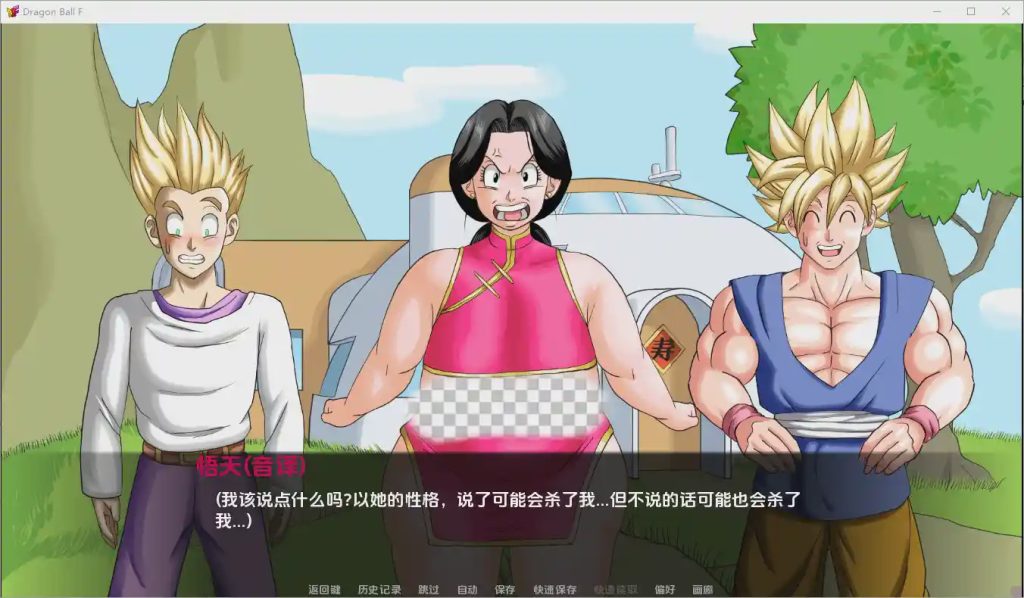 [SLG/汉化] 龙珠F Dragon Ball F v1.1 PC+安卓AI汉化版游戏中文版下载|无需安装解压即玩-绿色游戏网