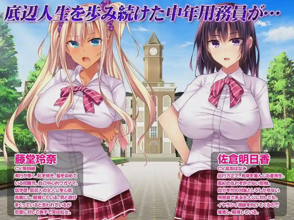 [拔作ADV] 底层校工的复仇洗脑～傲娇千金催眠调教～底辺用務員復讐洗脳～ナマイキ令嬢催眠～汉化版游戏中文版下载|无需安装解压即玩-绿色游戏网