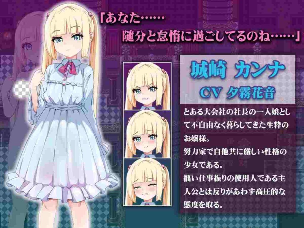 [探索RPG] 傲娇千金催银调教物语 ツンツン令嬢催银ダイアログ AI汉化版 1.3G游戏中文版下载|无需安装解压即玩-绿色游戏网