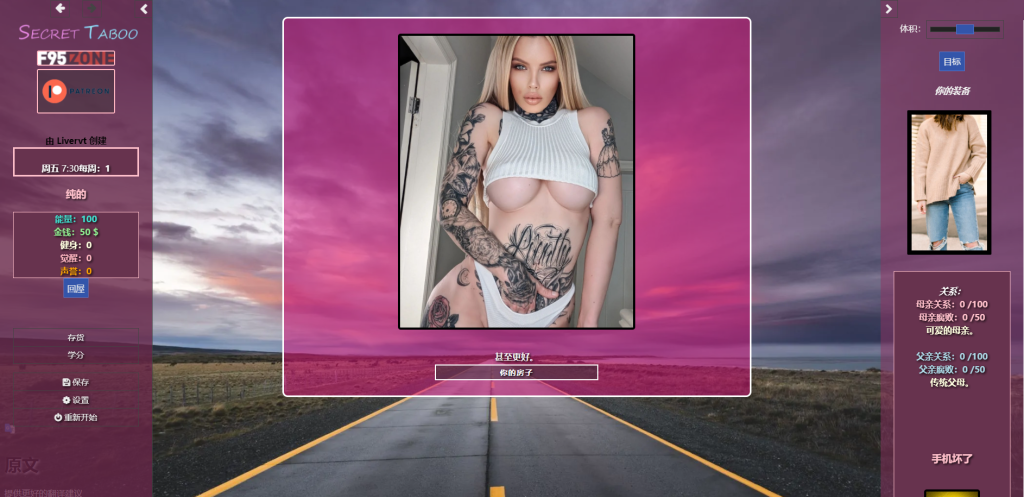[欧美SLG/真人HTML] 秘密禁忌 禁忌的秘密 Secret Taboo V3.2浏览器转中文 5.8G游戏中文版下载|无需安装解压即玩-绿色游戏网