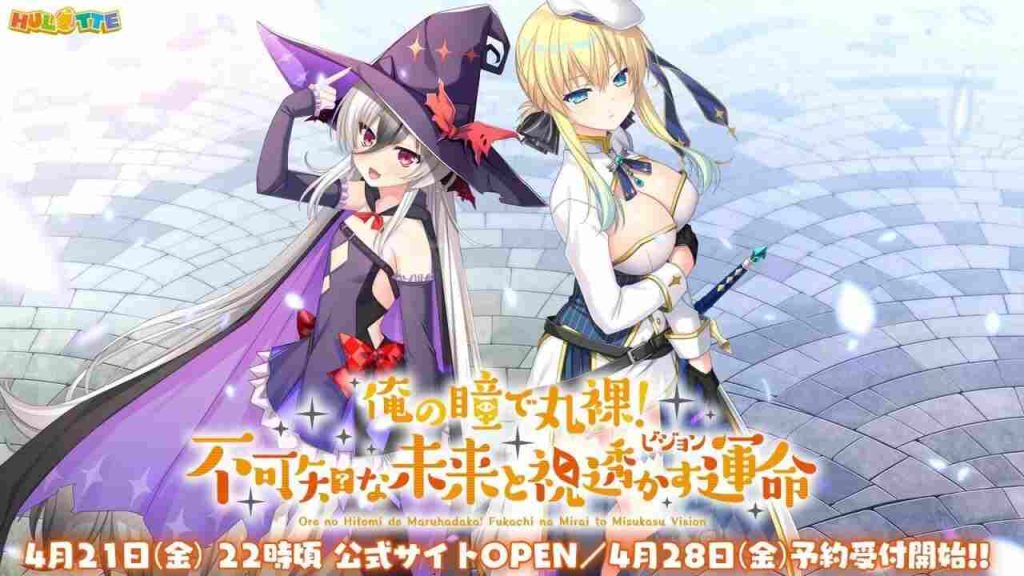 [拔作ADV/后宫/PC] 俺の瞳で丸裸！不可知な未来と視透かす運命 日文版 3G游戏中文版下载|无需安装解压即玩-绿色游戏网
