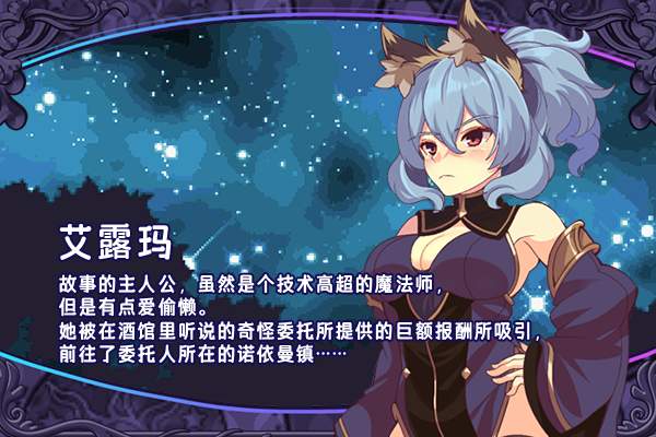 [回合RPG] 艾露玛和被诅咒的记忆碎片 アルマと呪われし記憶の断片 Steam官方中文版 700M游戏中文版下载|无需安装解压即玩-绿色游戏网