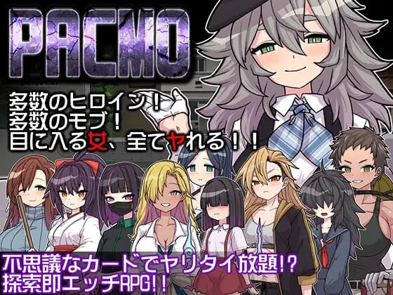 [探索RPG] PACMO～哪里都行，什么都行，和谁都可以！和所有女性的任意性爱！！500M游戏中文版下载|无需安装解压即玩-绿色游戏网