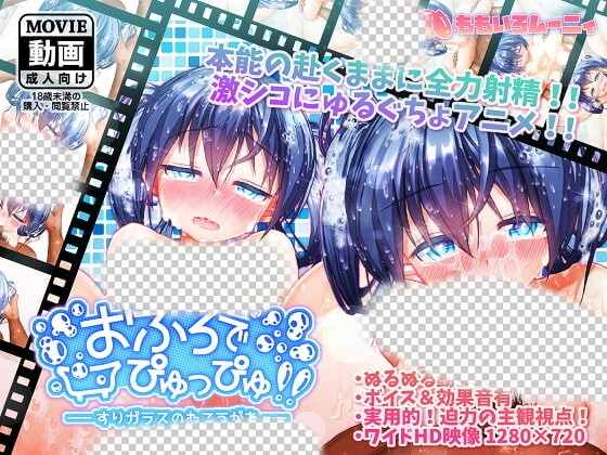 [互动SLG/全动态/PC] おふろでぴゅっぴゅ!! ～すりガラスのむこうがわ～日文版 1.5G游戏中文版下载|无需安装解压即玩-绿色游戏网