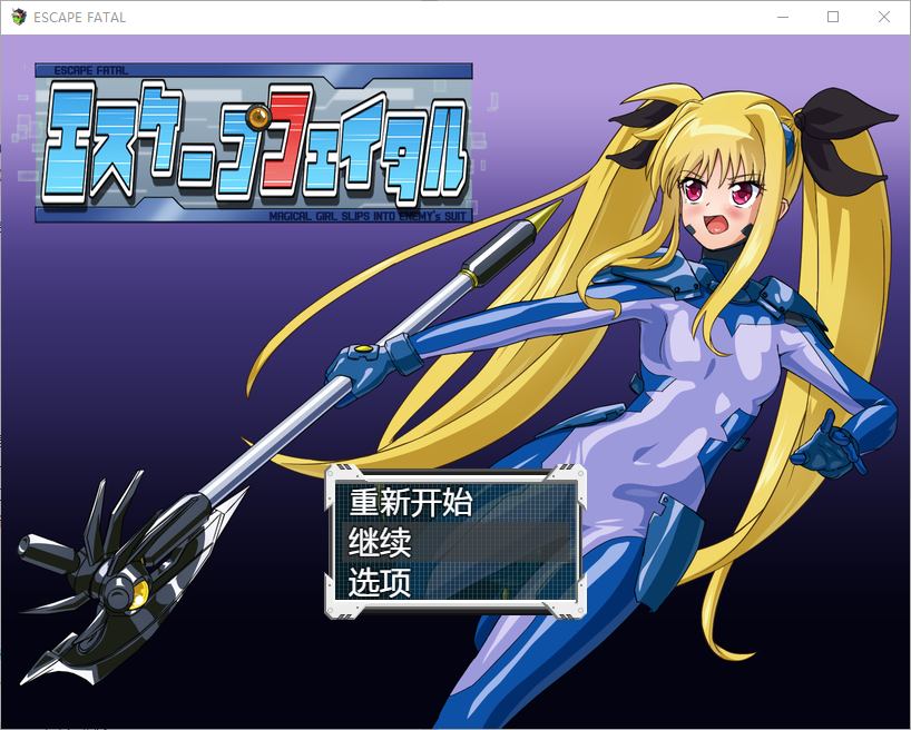 [RPG/汉化] 致命逃亡 1.0 PC+安卓汉化版游戏中文版下载|无需安装解压即玩-绿色游戏网