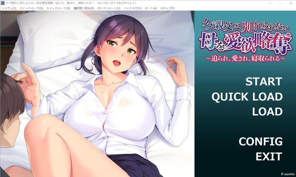 [ADV/汉化] 与渣男父亲分不开的母亲被欲望掠夺 AI汉化版+存档游戏中文版下载|无需安装解压即玩-绿色游戏网