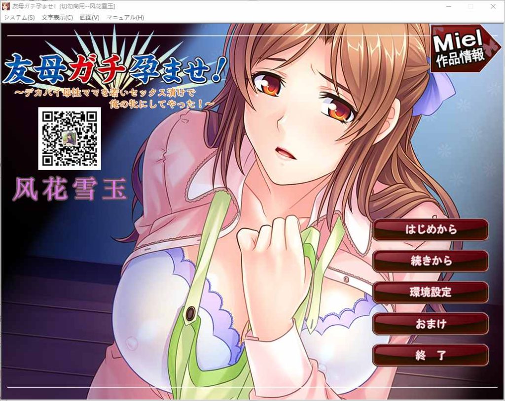 [ADV拔作/汉化/全CV] 让好基友的妈妈怀孕吧！PC+安卓KR汉化版+全CG包+存档游戏中文版下载|无需安装解压即玩-绿色游戏网