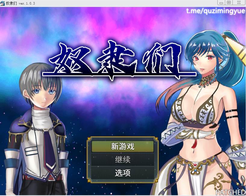 [RPG/中文] 奴隶们 ショタスレイブス slaves v1.0.3 官方中文版游戏中文版下载|无需安装解压即玩-绿色游戏网