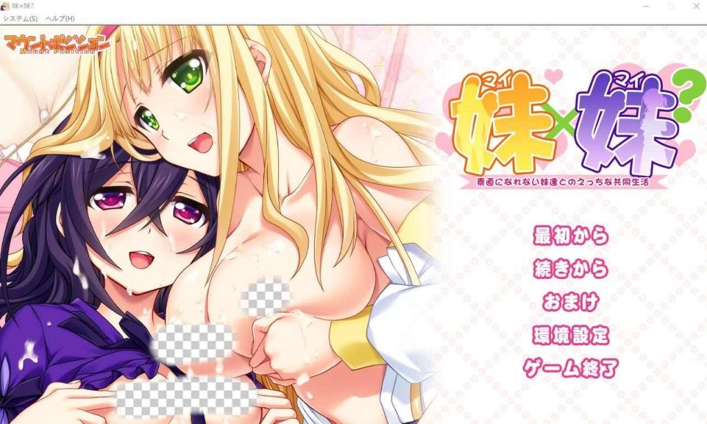 [ADV/汉化] 妹×妹？与无法坦率的妹妹们的H共同生活 AI汉化版+全CG回想1.3G游戏中文版下载|无需安装解压即玩-绿色游戏网