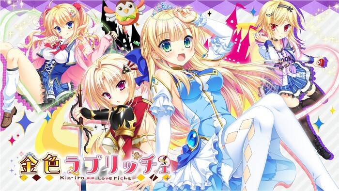[大型ADV/全CV/黑丝] 金色ラブリッチェ 金辉恋曲四重奏+金色Loveriche 两部 官方中文步兵版15G游戏中文版下载|无需安装解压即玩-绿色游戏网