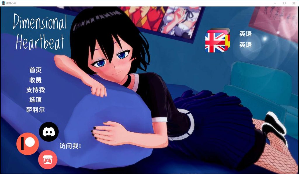 [SLG/汉化] 维度心跳 Dimensional Heart beat-1.0 PC+安卓汉化版2.2G游戏中文版下载|无需安装解压即玩-绿色游戏网