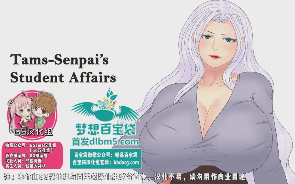 [欧美RPG/汉化] 学生事务 Student Affairs V0.09 PC+安卓汉化版+攻略游戏中文版下载|无需安装解压即玩-绿色游戏网