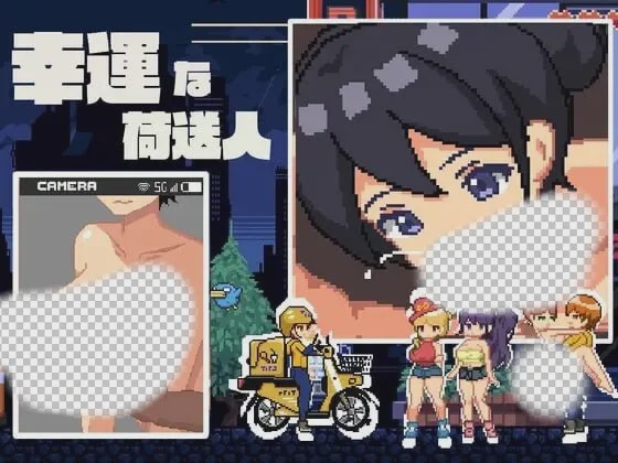 [互动SLG/像素动态/新作/PC] 幸运的托运人 幸運な荷送人 v1.1 机翻汉化 100M游戏中文版下载|无需安装解压即玩-绿色游戏网