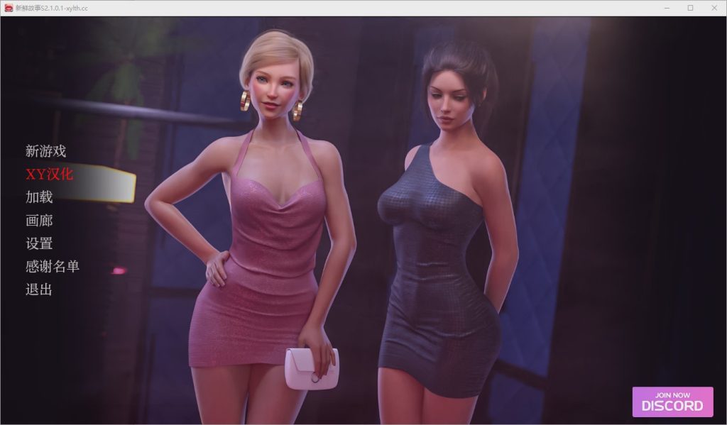 [SLG/汉化] 新鲜故事 Fresh Story [S2 v1.0.9 Steam] PC+安卓汉化版4.1G游戏中文版下载|无需安装解压即玩-绿色游戏网