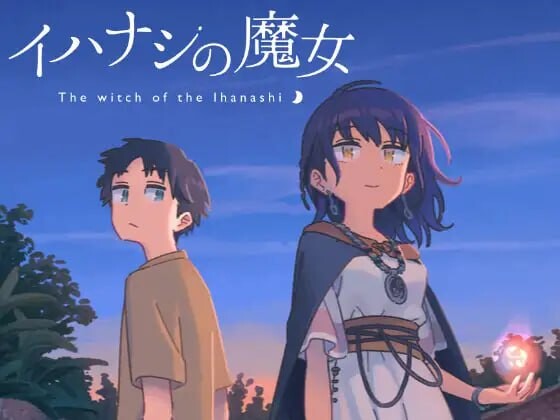 [日式ADV/幻想/PC] 传述之魔女 イハナシの魔女 中文汉化版 1.5G游戏中文版下载|无需安装解压即玩-绿色游戏网