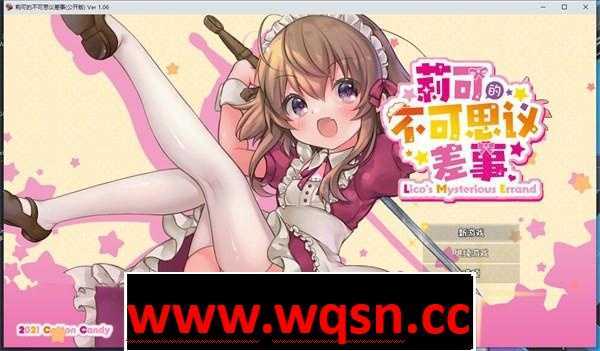 【爆款RPG/汉化/动态】利可的神秘差事 リコの不思議なお使い!ver1.46 PC+安卓汉化版游戏中文版下载|无需安装解压即玩-绿色游戏网