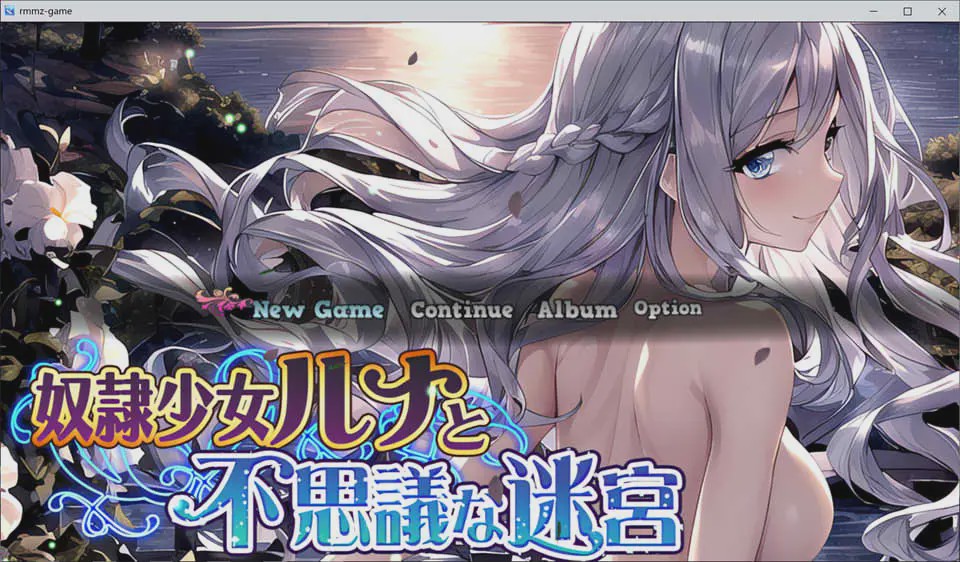 [RPG/汉化] 奴隶少女和不思议迷宫奴隷少女ルナと不思議な迷宮V1.01 云翻汉化版游戏中文版下载|无需安装解压即玩-绿色游戏网