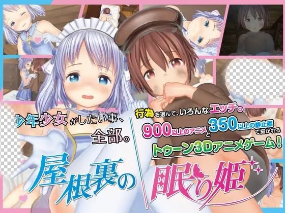 [3D互动SLG/动态] 阁楼上的沉睡公主 屋根裏の眠り姫 ver.1.30 DL官方中文 11G游戏中文版下载|无需安装解压即玩-绿色游戏网