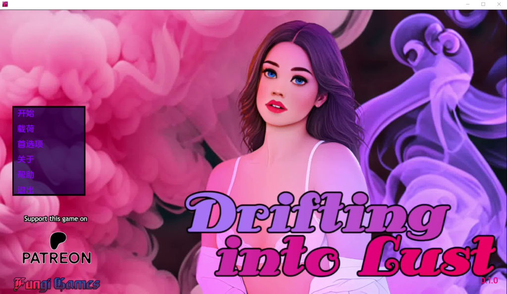 [SLG汉化] 陷入欲望 Drifting into Lust v0.3.2 PC+安卓汉化版2.1G游戏中文版下载|无需安装解压即玩-绿色游戏网
