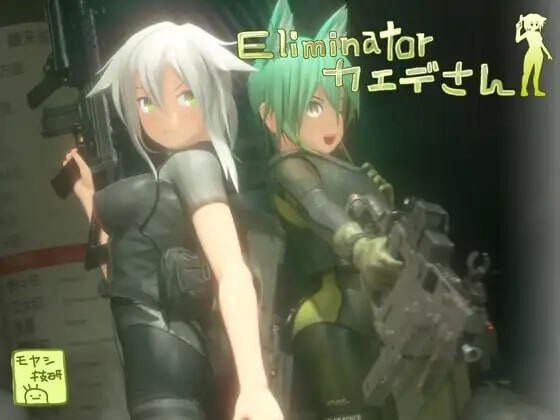[3D射击FPS/全动态/PC] Eliminator 小枫 Eliminator カエデさん 官方中文版 4.8G游戏中文版下载|无需安装解压即玩-绿色游戏网