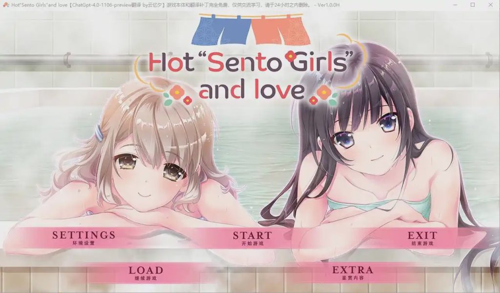 [ADV游戏/汉化] 澡堂女友-热恋热浴 AI汉化版+全CG回想★全CV 1.8G游戏中文版下载|无需安装解压即玩-绿色游戏网