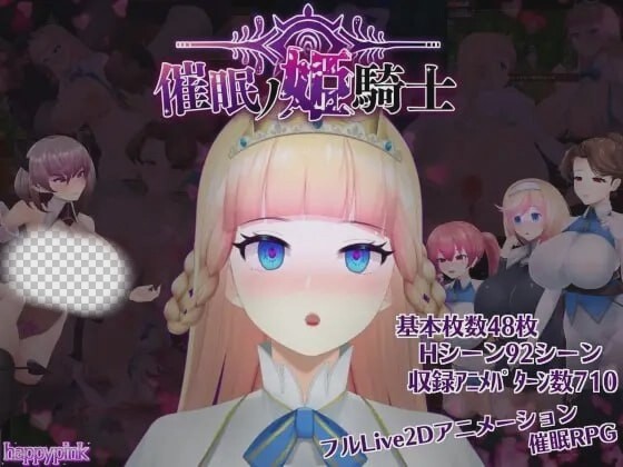 [探索RPG/动态/恶堕] 被催眠的姬骑士 催○ノ姫騎士 v1.06 PC+安卓 AI汉化版+全CG存档3.3G游戏中文版下载|无需安装解压即玩-绿色游戏网