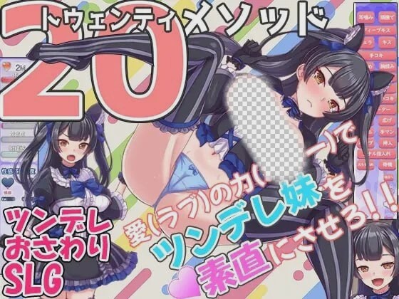 [互动SLG/动态/PC] トゥエンティメソッド v2 AI汉化 900M游戏中文版下载|无需安装解压即玩-绿色游戏网