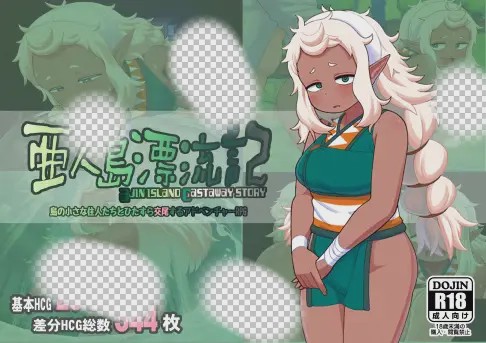 [探索RPG/后宫] 亚人岛漂流 PC+安卓 AI汉化 1.7G游戏中文版下载|无需安装解压即玩-绿色游戏网
