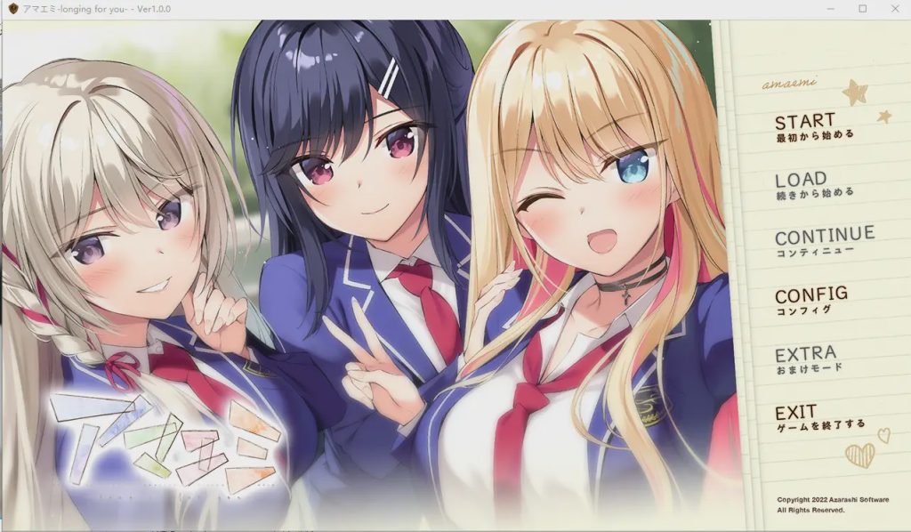 [ADV拔作/汉化] 好想好想你アマエミ!汉化版 5.2G游戏中文版下载|无需安装解压即玩-绿色游戏网