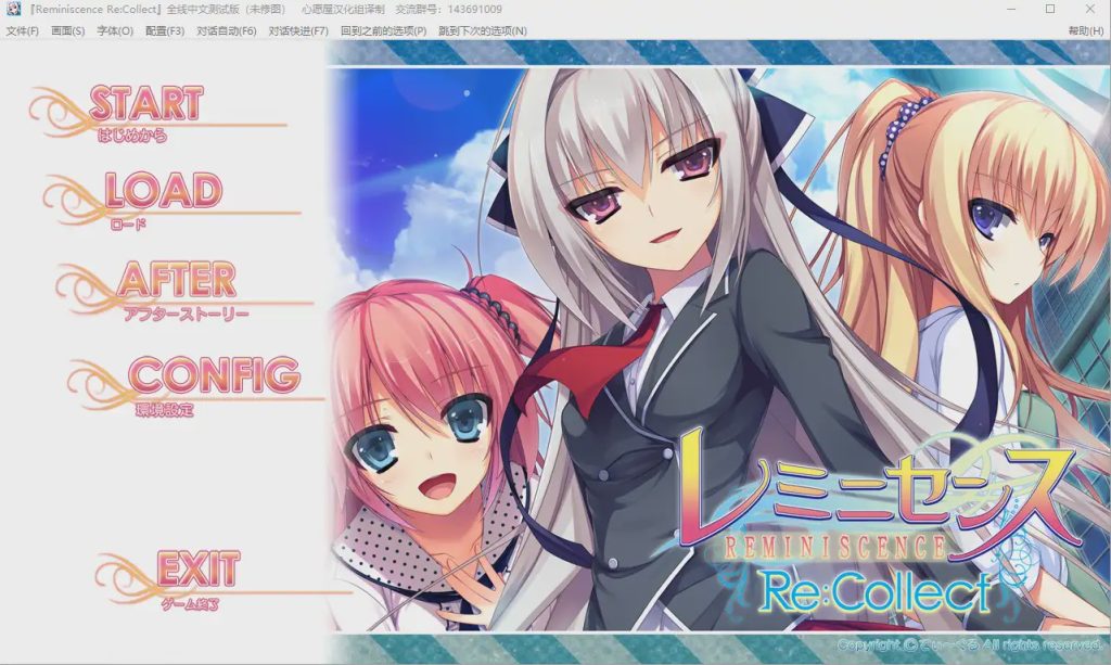 [ADV/汉化] 回忆录 Re：Collect（Reminiscence Re：Collect）汉化版2.5G游戏中文版下载|无需安装解压即玩-绿色游戏网