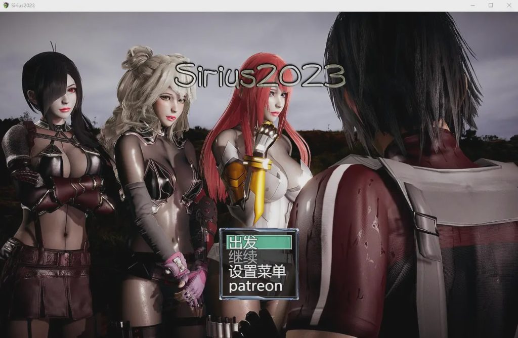 [RPG/中文] 天狼星2023 Sirius2023 Ver0.7 PC+安卓汉化步兵版 1G游戏中文版下载|无需安装解压即玩-绿色游戏网