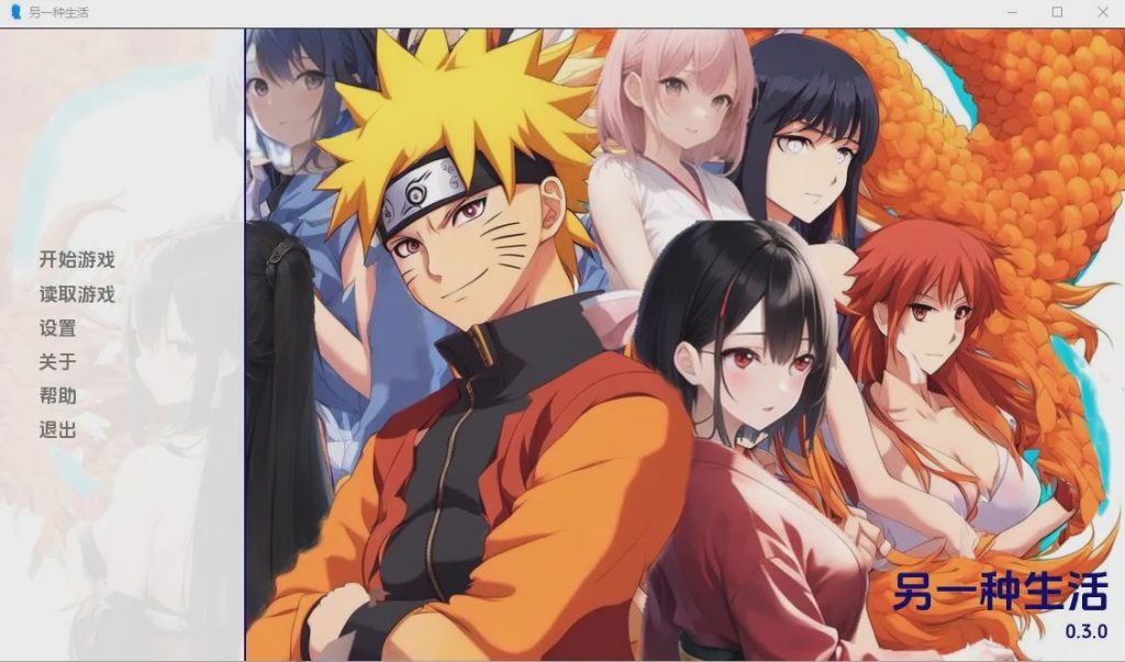 [欧美SLG/汉化] 另一种火影忍者生活another_naruto_life-0.3 PC+安卓汉化版 1.9G游戏中文版下载|无需安装解压即玩-绿色游戏网