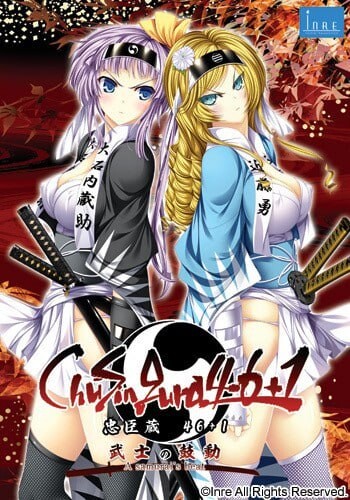 [大型ADV/后宫/PC] ChuSingura46＋1 -忠臣蔵46＋1- 武士の鼓動 AI汉化版+全CG存档 8.6G游戏中文版下载|无需安装解压即玩-绿色游戏网