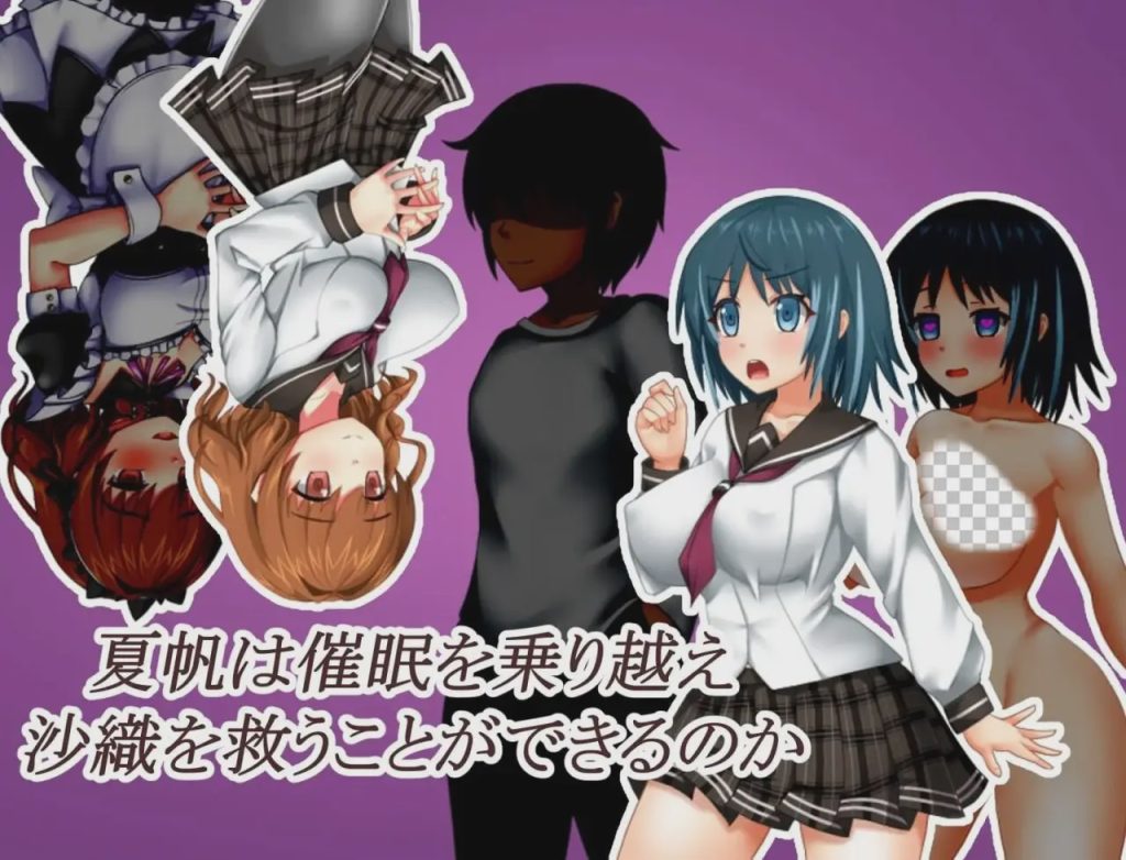[探索RPG/制服JK/PC] 催〇の家の夏帆 AI汉化版游戏中文版下载|无需安装解压即玩-绿色游戏网