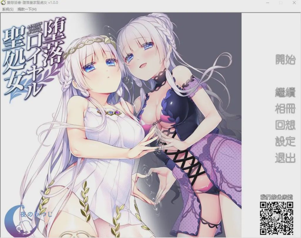 [拔作ADV/汉化] 堕落的皇家圣処女 堕落ロイヤル聖処女 精翻汉化步兵版+全CG存档游戏中文版下载|无需安装解压即玩-绿色游戏网