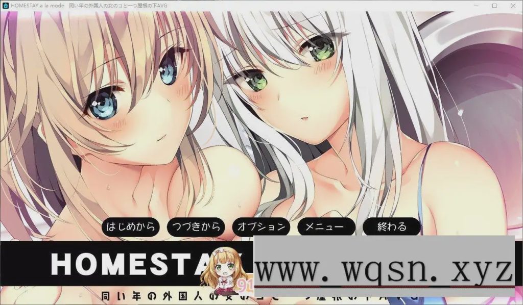 [大型ADV/汉化/动态]时尚寄宿家庭 AI汉化版+全CG存档7.6G游戏中文版下载|无需安装解压即玩-绿色游戏网