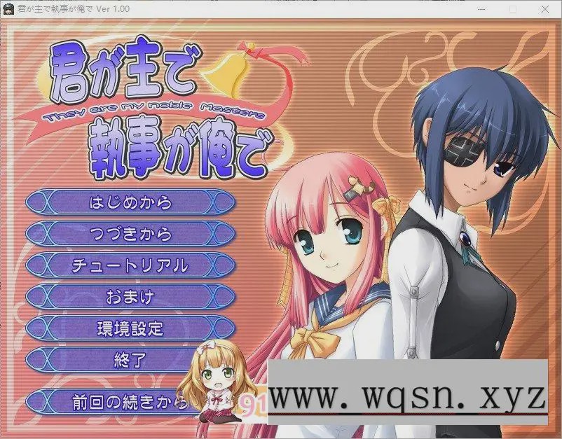 [拔作ADV/汉化]你是主人我是管家 AI汉化版+全CG存档1.7G游戏中文版下载|无需安装解压即玩-绿色游戏网