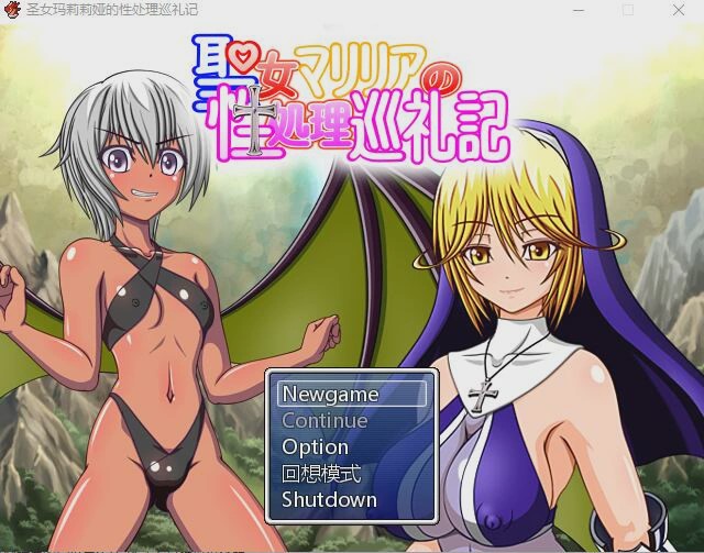 [RPG/汉化] 圣女玛莉莉娅汉化硬盘版游戏中文版下载|无需安装解压即玩-绿色游戏网