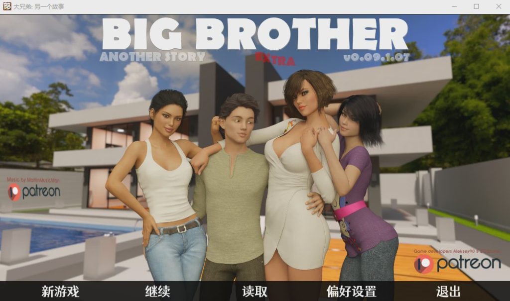 [SLG沙盒/汉化] 大兄弟外传-另一个故事Big Brother v0.09.1.07 官方中文汉化版 6.3G游戏中文版下载|无需安装解压即玩-绿色游戏网