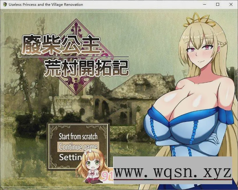 [精品RPG/中文]废柴公主荒村开拓记 官方中文步兵版+存档游戏中文版下载|无需安装解压即玩-绿色游戏网