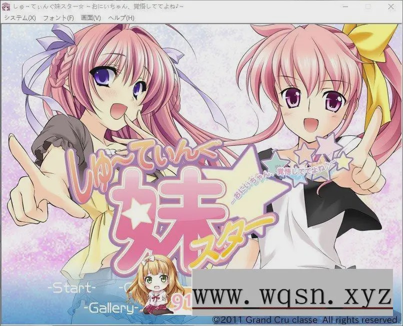 [拔作ADV/汉化]甜心射击妹妹☆星耀计划～欧尼酱，可要好好接招哟?～AI汉化版+全CG存档游戏中文版下载|无需安装解压即玩-绿色游戏网