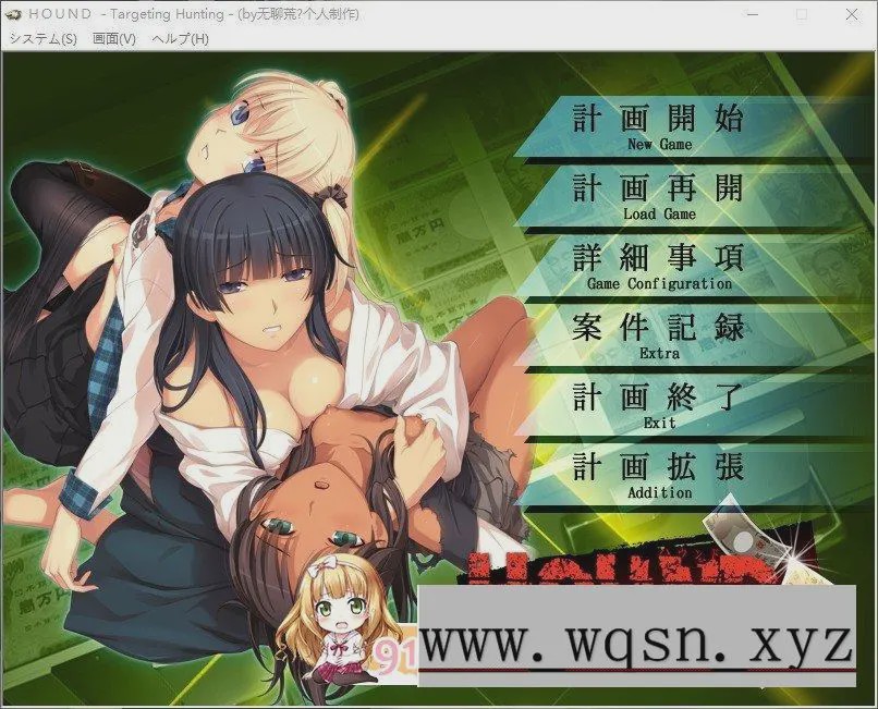 [拔作ADV/汉化]猎犬-目标追踪-AI汉化版+全CG存档1.8G游戏中文版下载|无需安装解压即玩-绿色游戏网